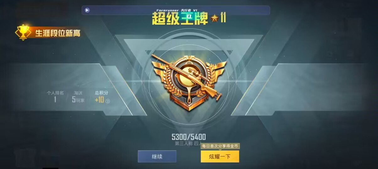 和平精英先行者透视直装 - ��ƽ��Ӣ��ʵ��̫ǿ���������辅助预览图
